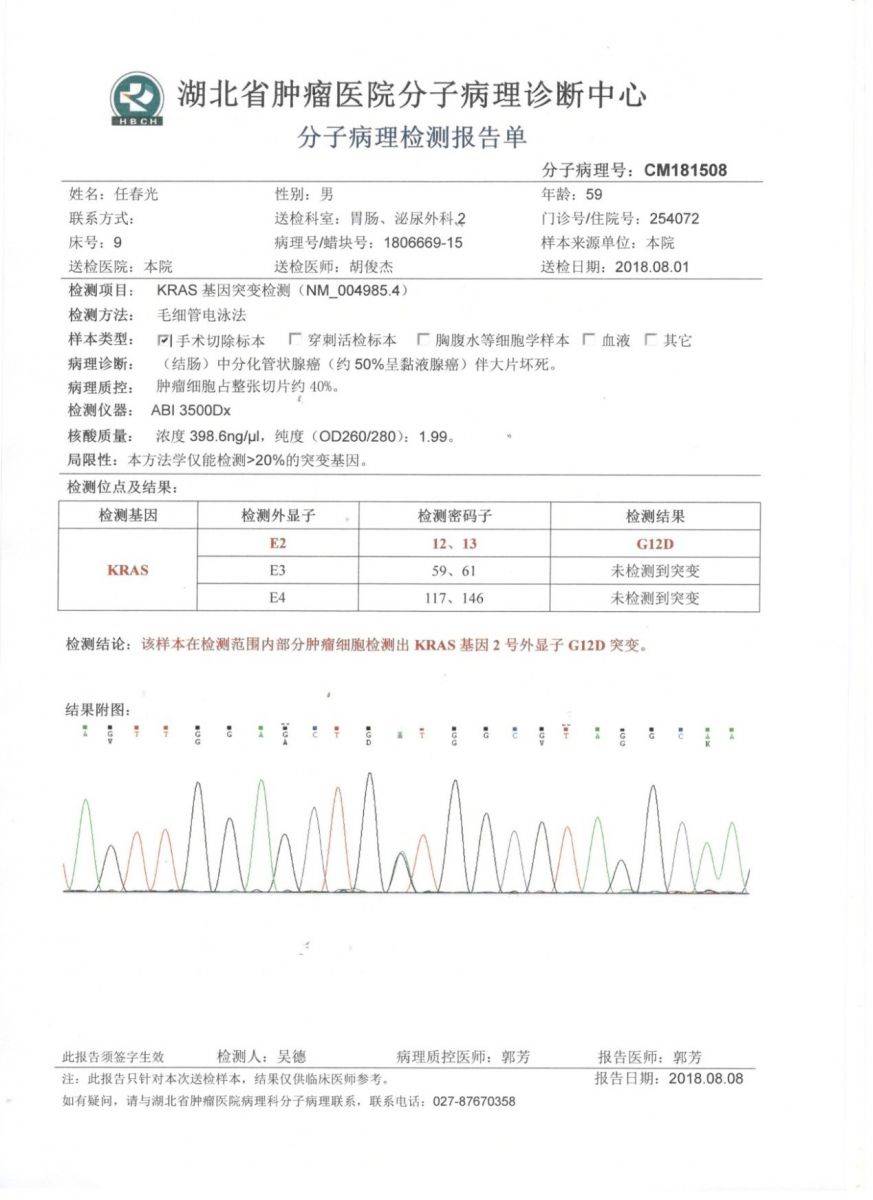 典型病例