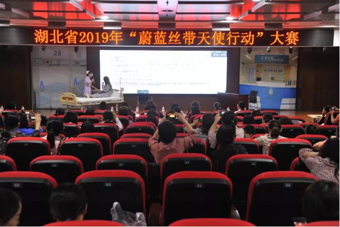 湖北省2019年“蔚蓝丝带天使行动”癌痛护理知识大赛